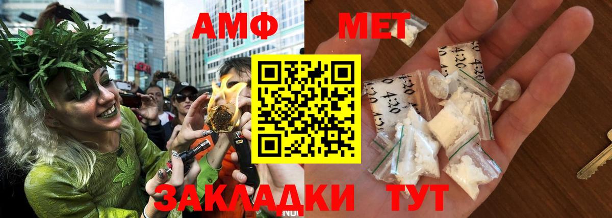 АМФЕТАМИН Розовый Нарьян-Мар