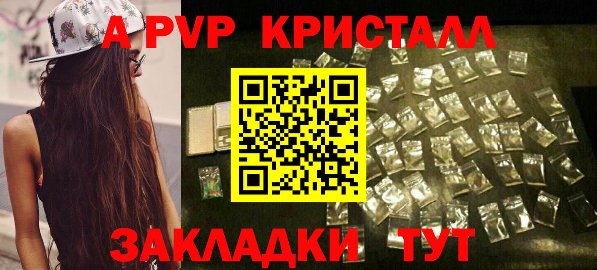 Альфа ПВП мука  Вход с VPN  Альфа ПВП Crystall  Нарьян-Мар  A-PVP мука 