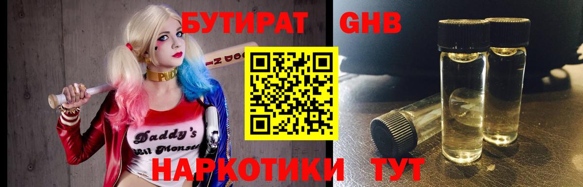 Нарьян-Мар  БУТИРАТ Butirat  Вход с VPN 