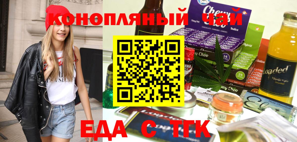 Нарьян-Мар  Печенье с ТГК конопля  Вход с VPN 