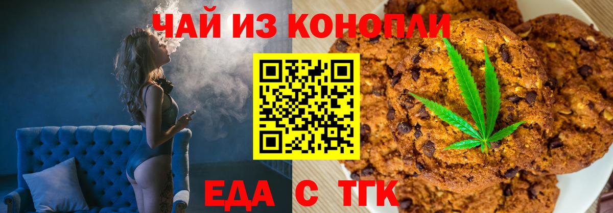 Canna-Cookies конопля Нарьян-Мар