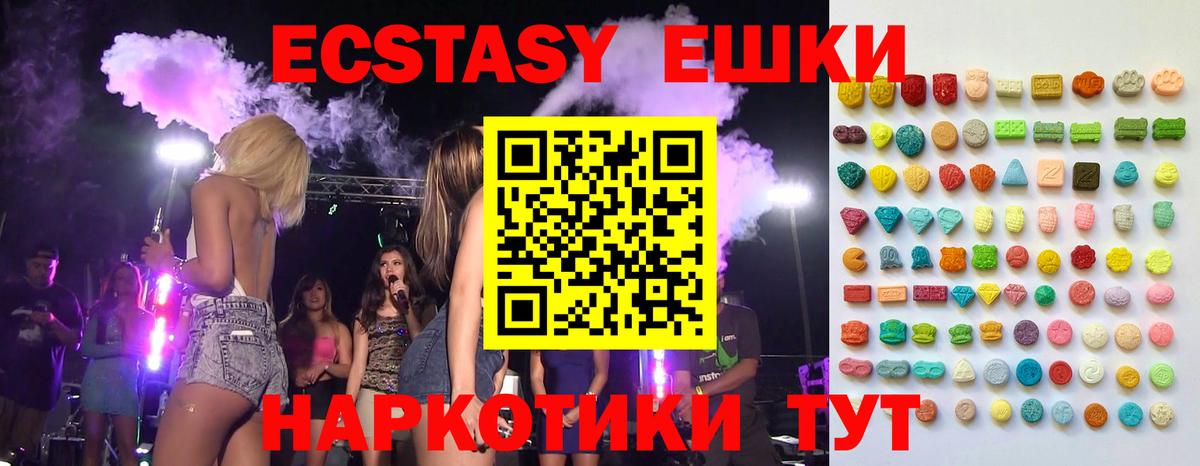 Экстази ешки  Вход с VPN  Ecstasy ешки  Нарьян-Мар 