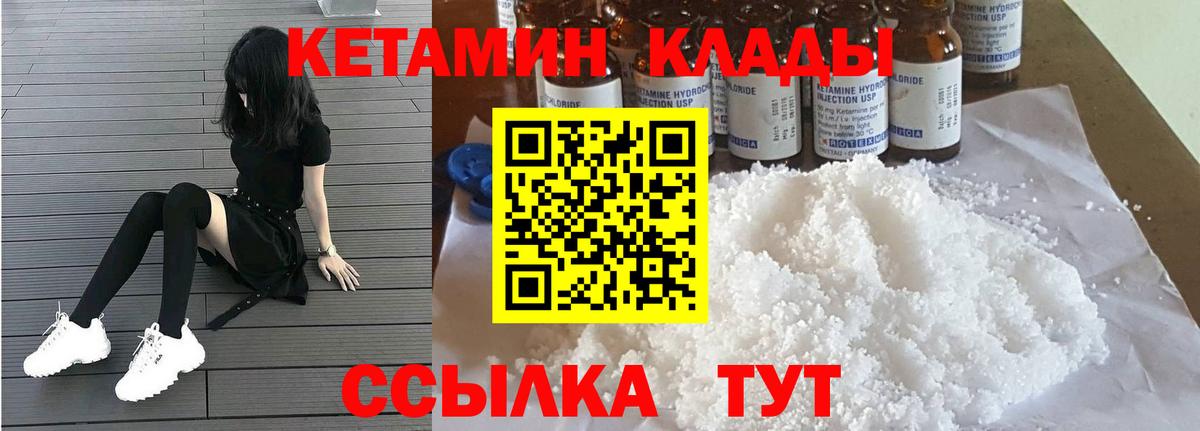 КЕТАМИН VHQ Нарьян-Мар