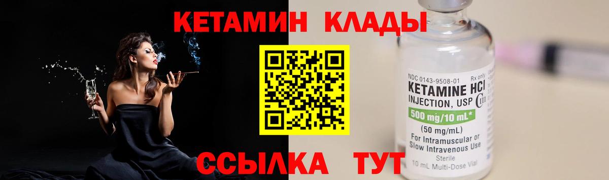 КЕТАМИН ketamine  Вход с VPN  мега вход  Нарьян-Мар 