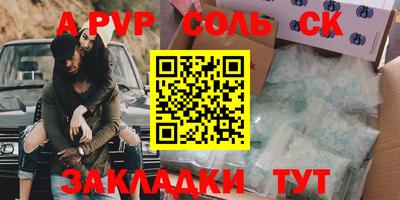 спиды Бузулук