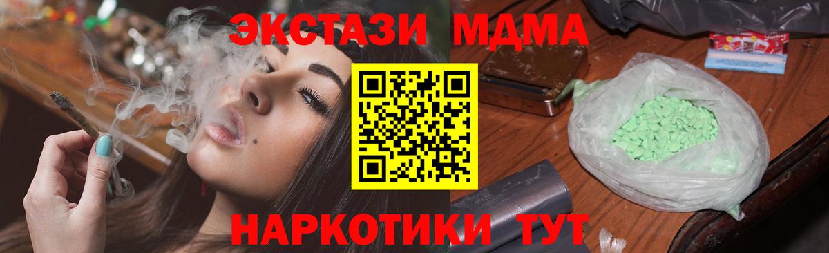 MDMA crystal  МДМА молли  Нарьян-Мар  Вход с VPN 