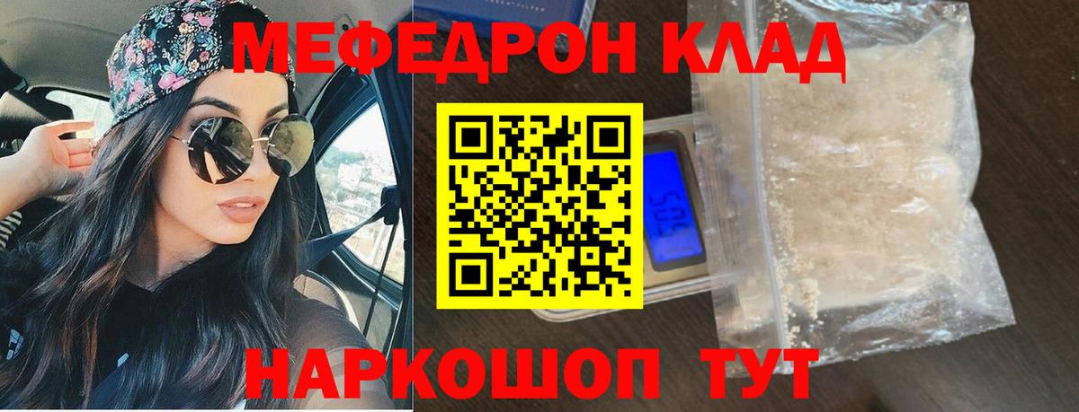 Мефедрон 4 MMC  Меф  Нарьян-Мар  Вход с VPN 