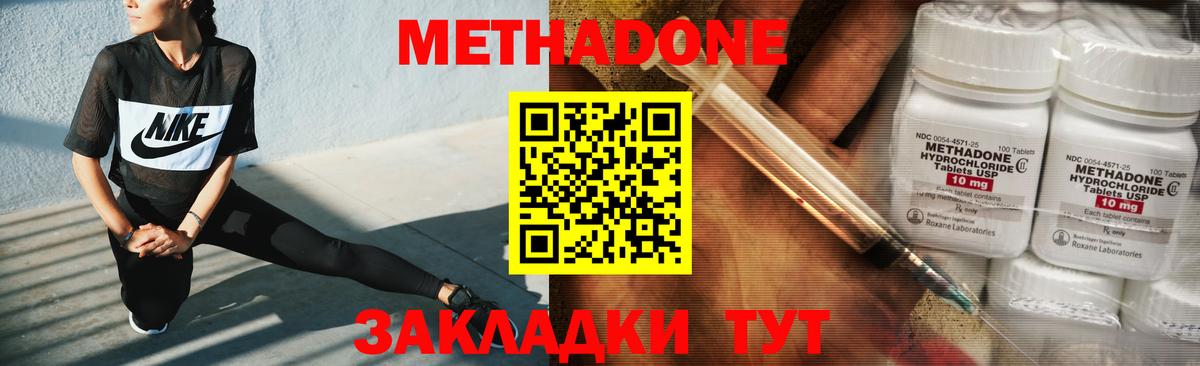 Нарьян-Мар  МЕТАДОН methadone  Вход с VPN    маркетплейс  МЕТАДОН VHQ 