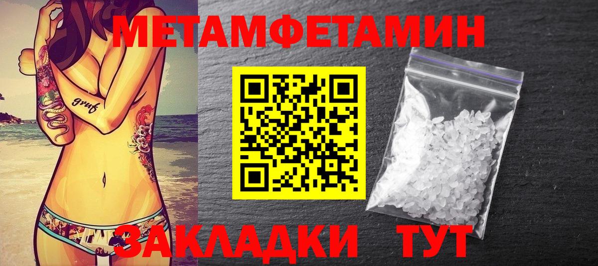 Метамфетамин винт  Вход с VPN  Метамфетамин винт  Нарьян-Мар 