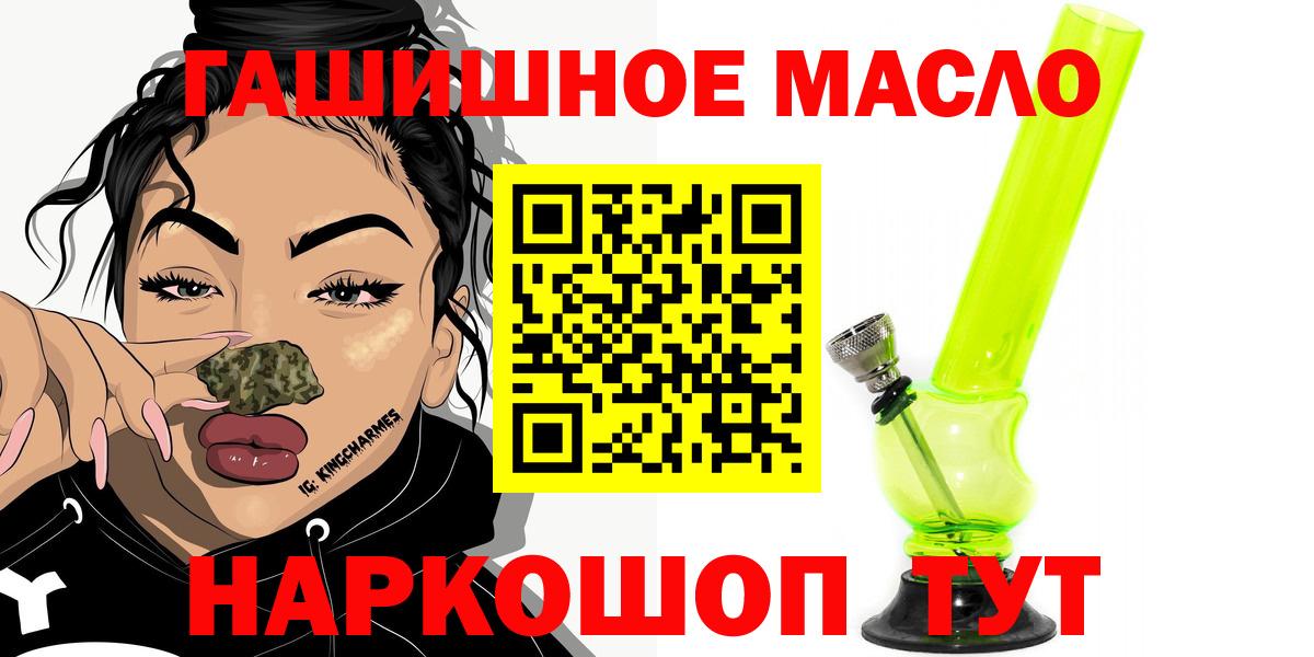 Нарьян-Мар  Дистиллят ТГК вейп  ТГК THC oil  Вход с VPN 